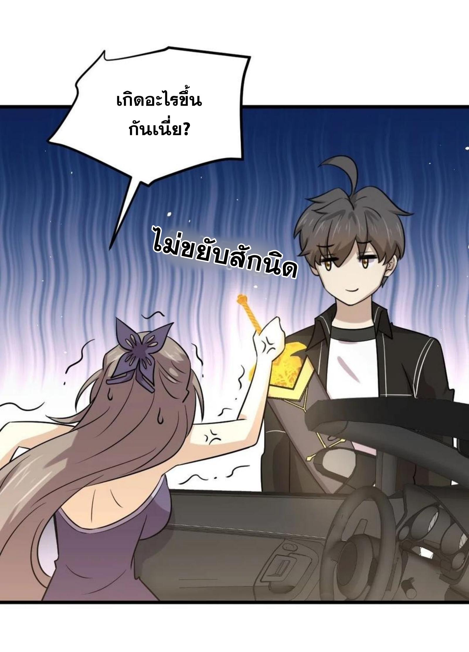 เธญเนเธฒเธเธกเธฑเธเธเธฐ