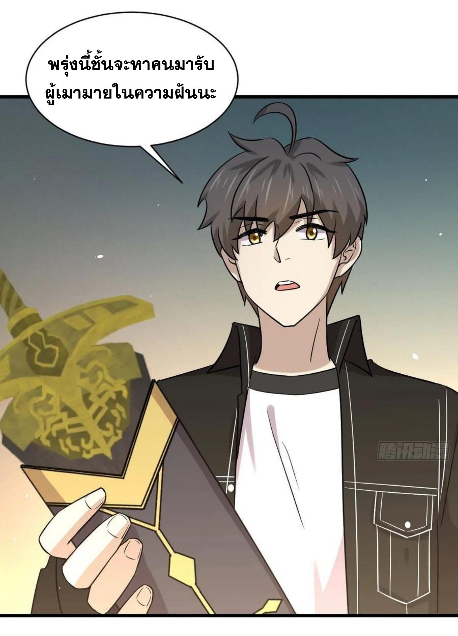 เธญเนเธฒเธเธกเธฑเธเธเธฐ