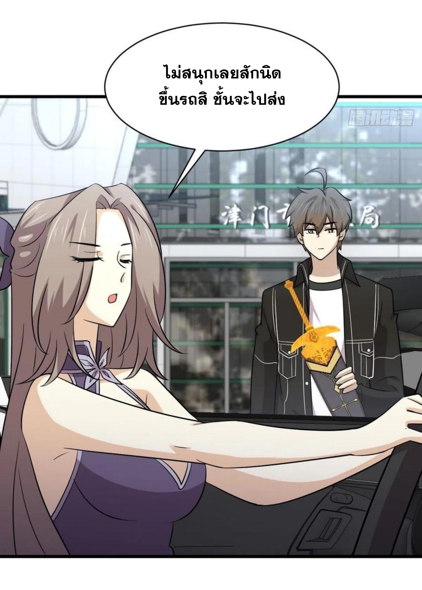 เธญเนเธฒเธเธกเธฑเธเธเธฐ