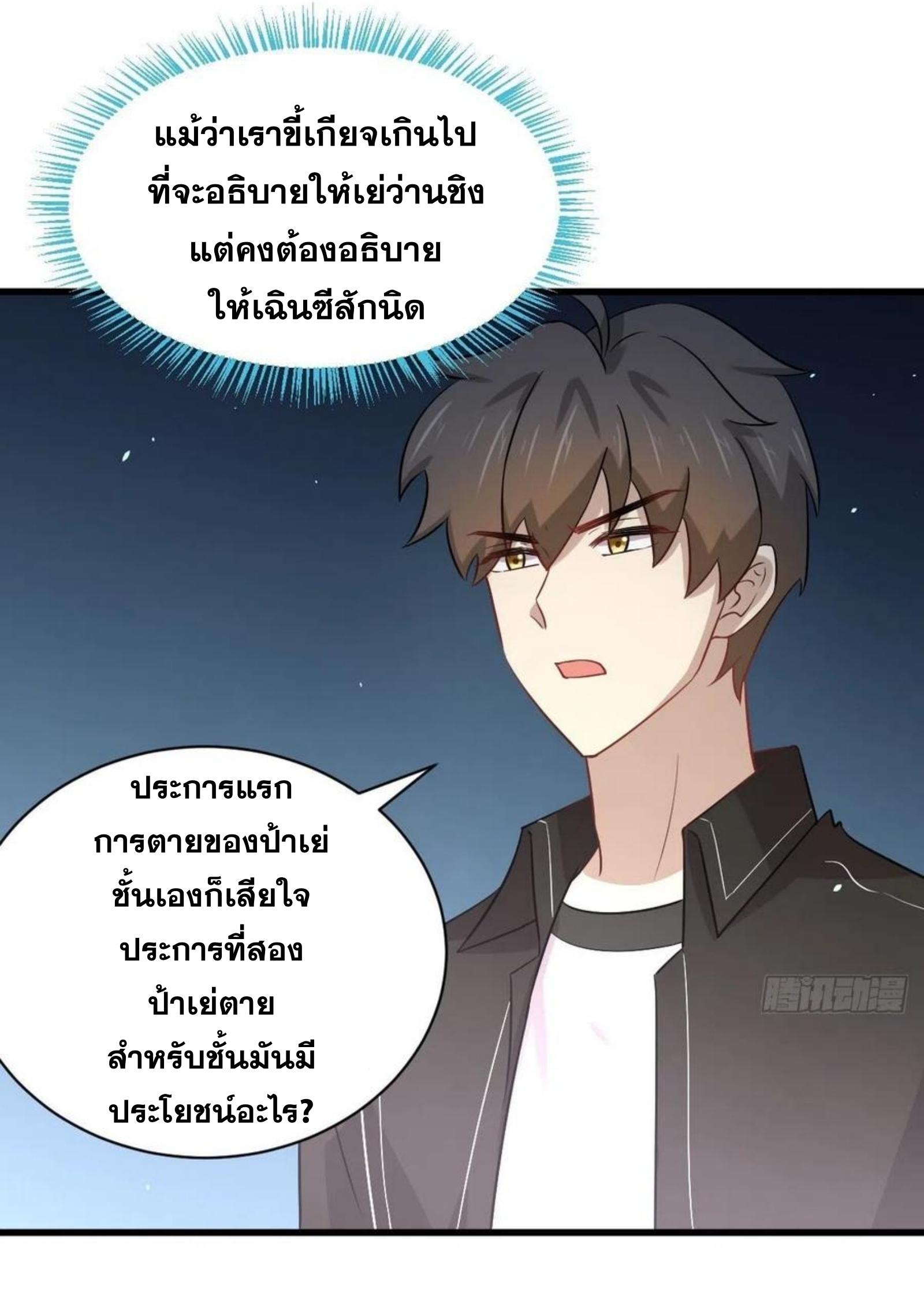 เธญเนเธฒเธเธกเธฑเธเธเธฐ