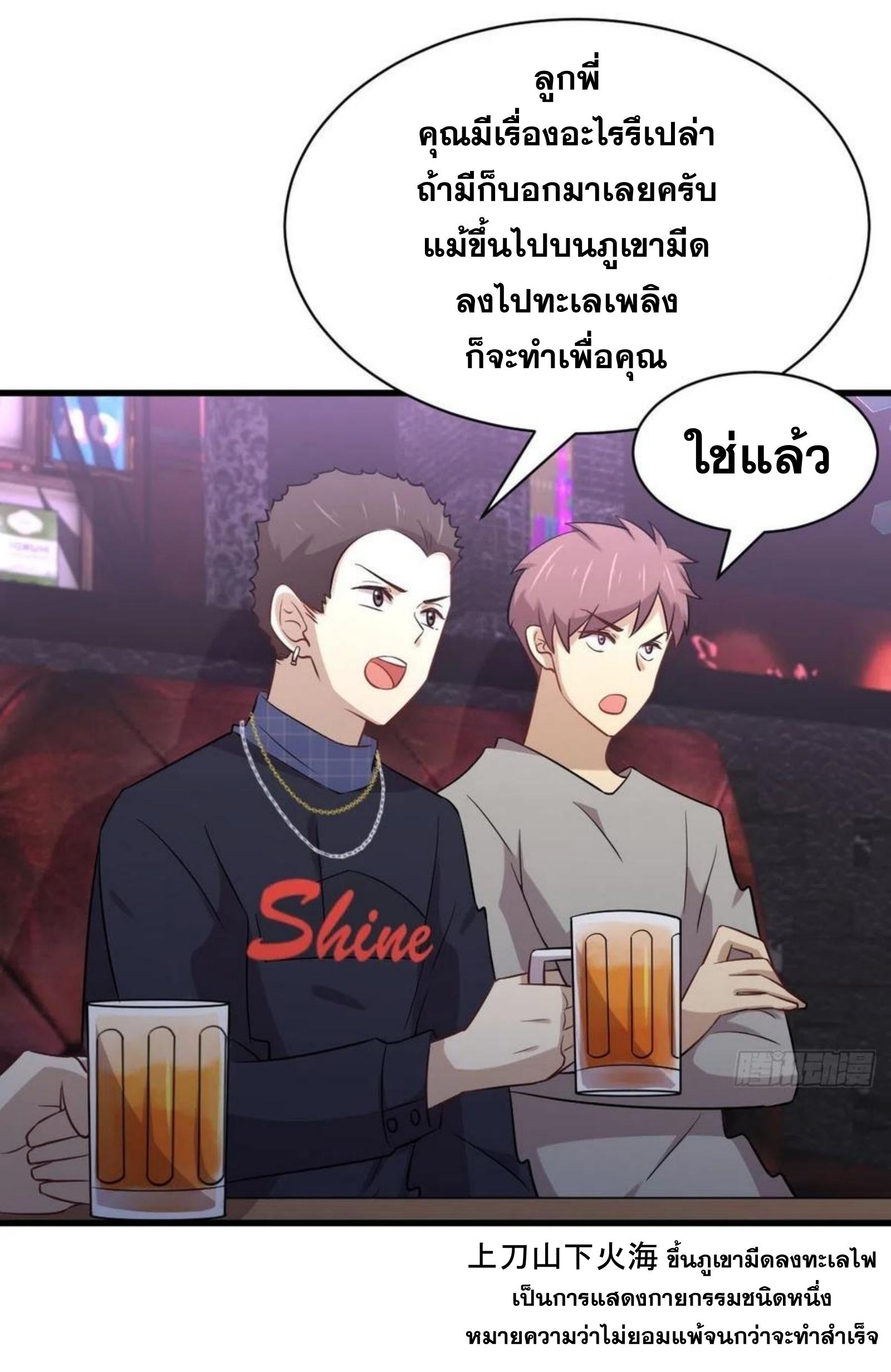 เธญเนเธฒเธเธกเธฑเธเธเธฐ