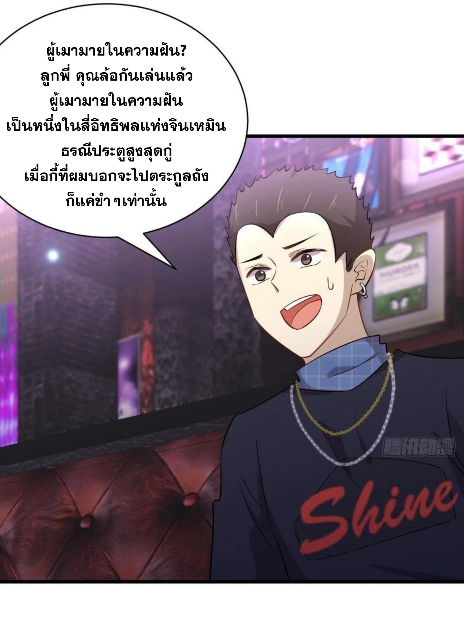 เธญเนเธฒเธเธกเธฑเธเธเธฐ
