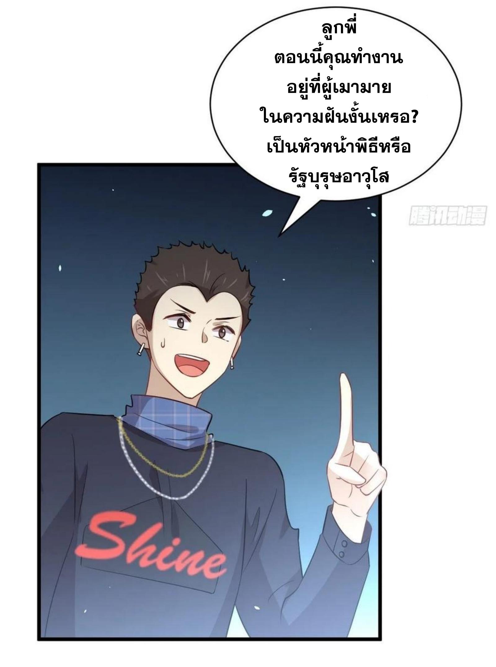 เธญเนเธฒเธเธกเธฑเธเธเธฐ