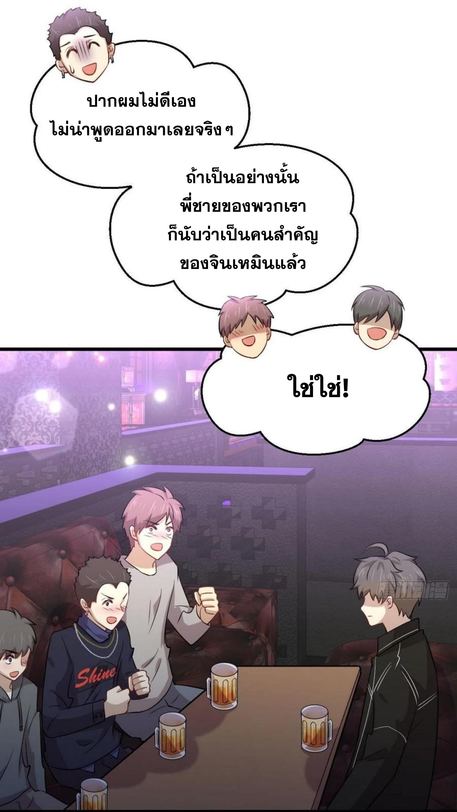 เธญเนเธฒเธเธกเธฑเธเธเธฐ