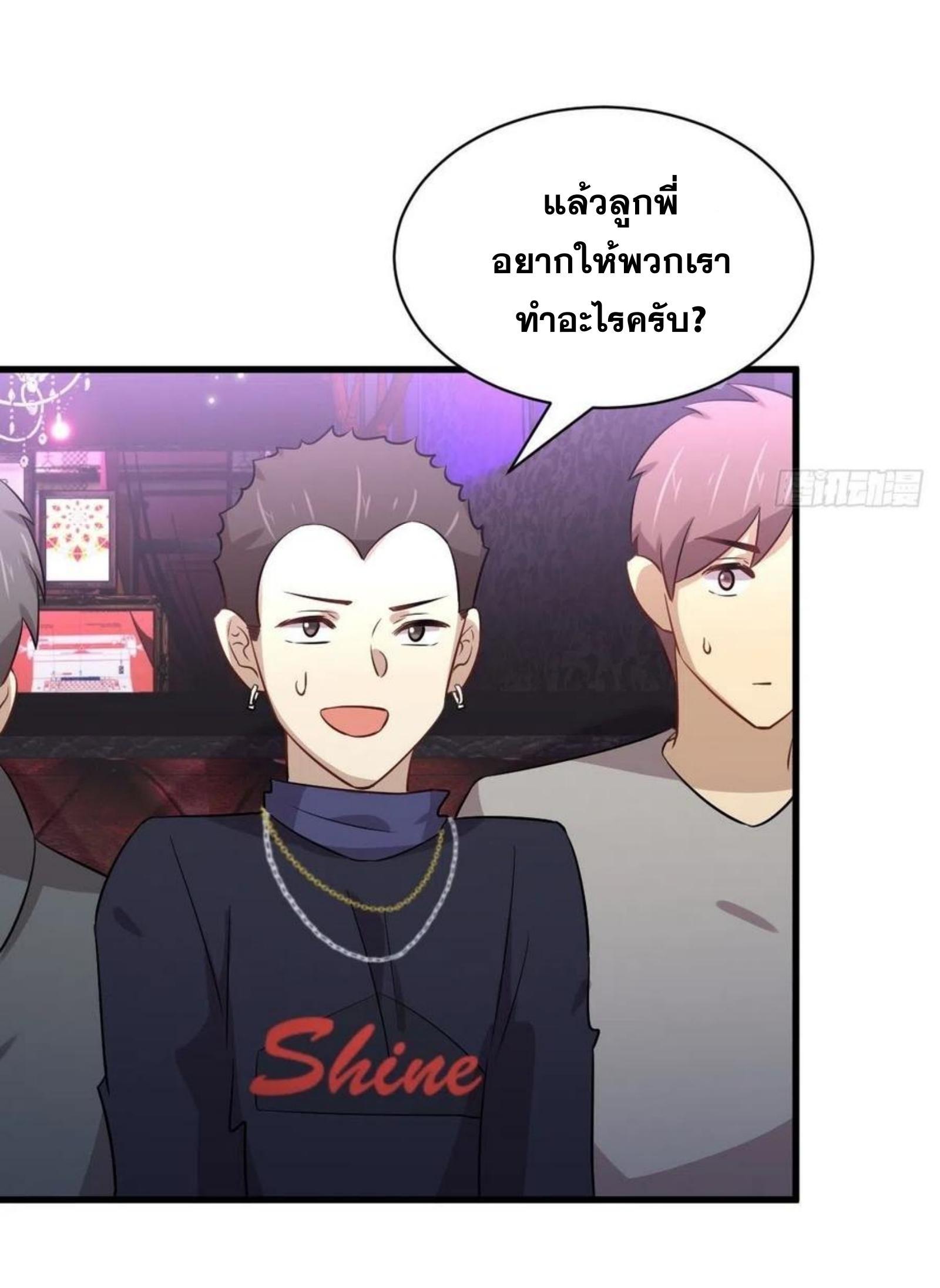 เธญเนเธฒเธเธกเธฑเธเธเธฐ