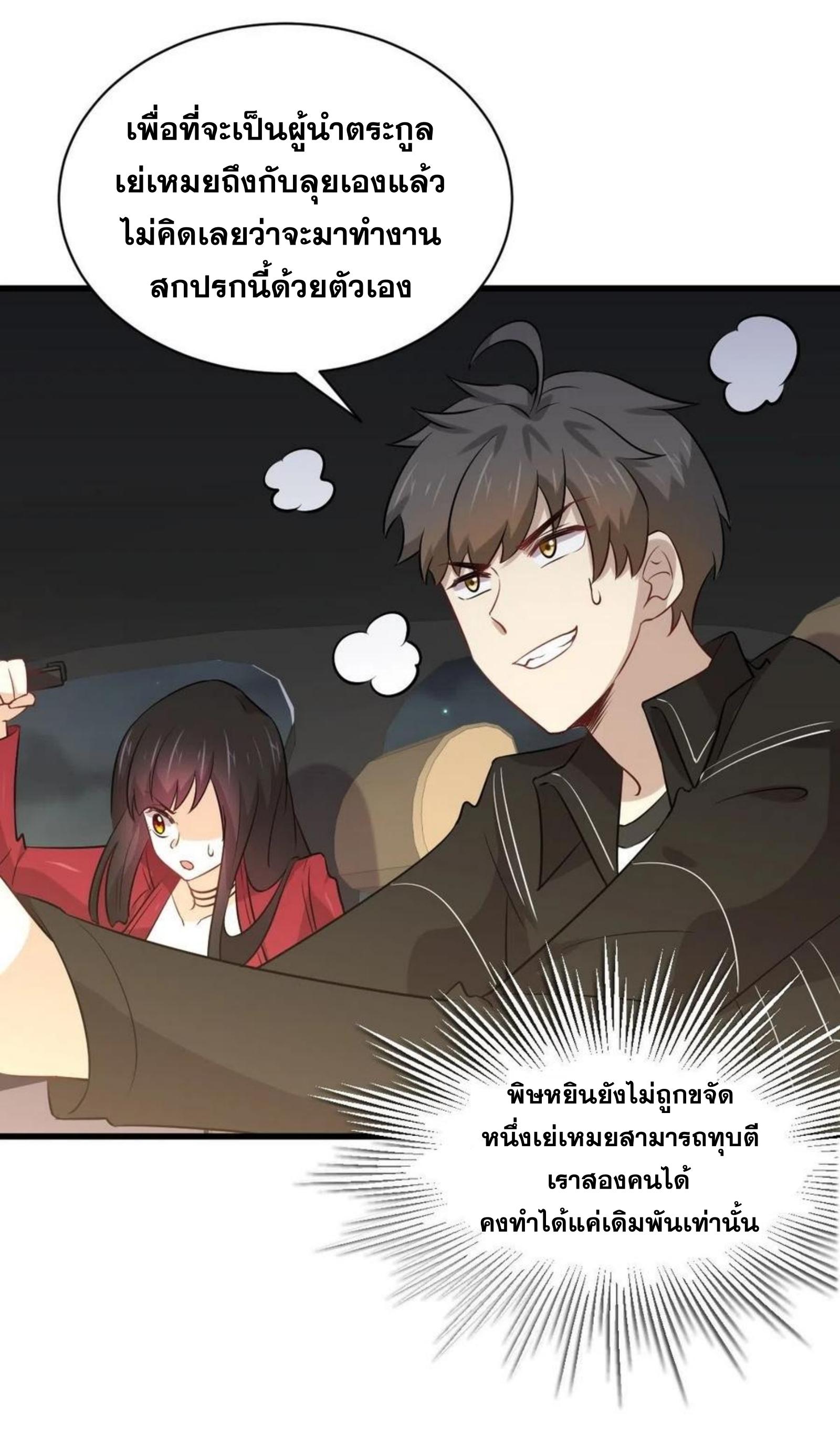 เธญเนเธฒเธเธกเธฑเธเธเธฐ