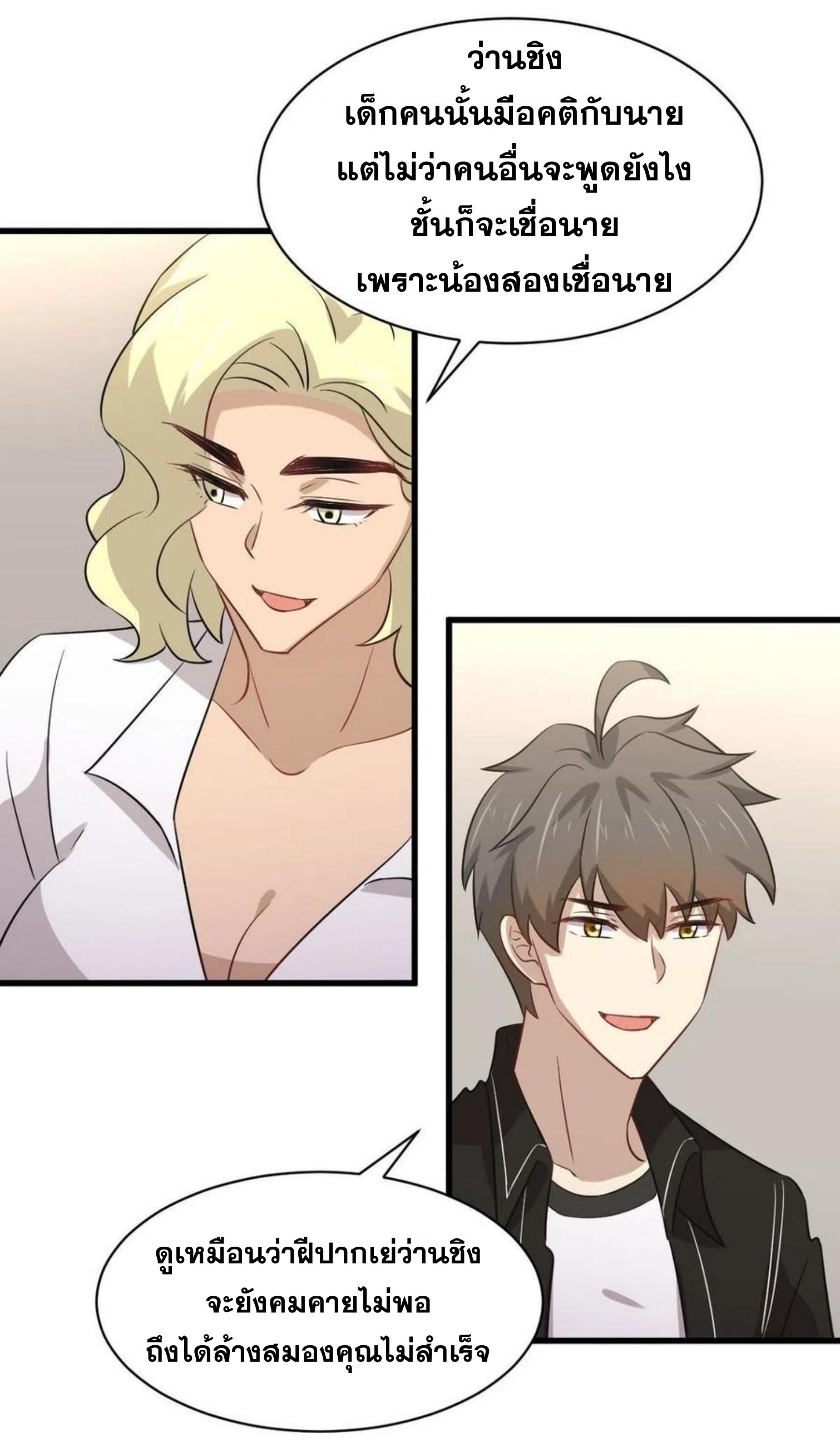 เธญเนเธฒเธเธกเธฑเธเธเธฐ