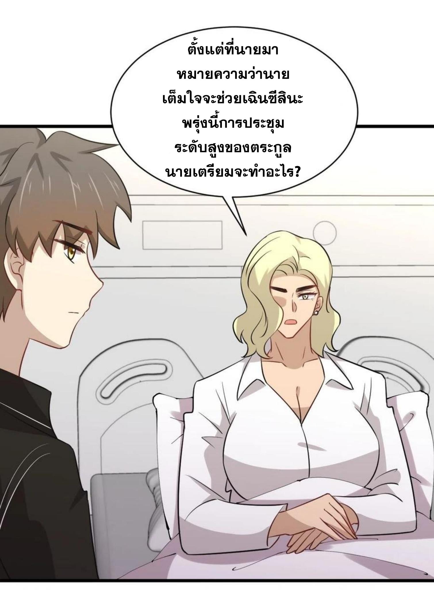 เธญเนเธฒเธเธกเธฑเธเธเธฐ