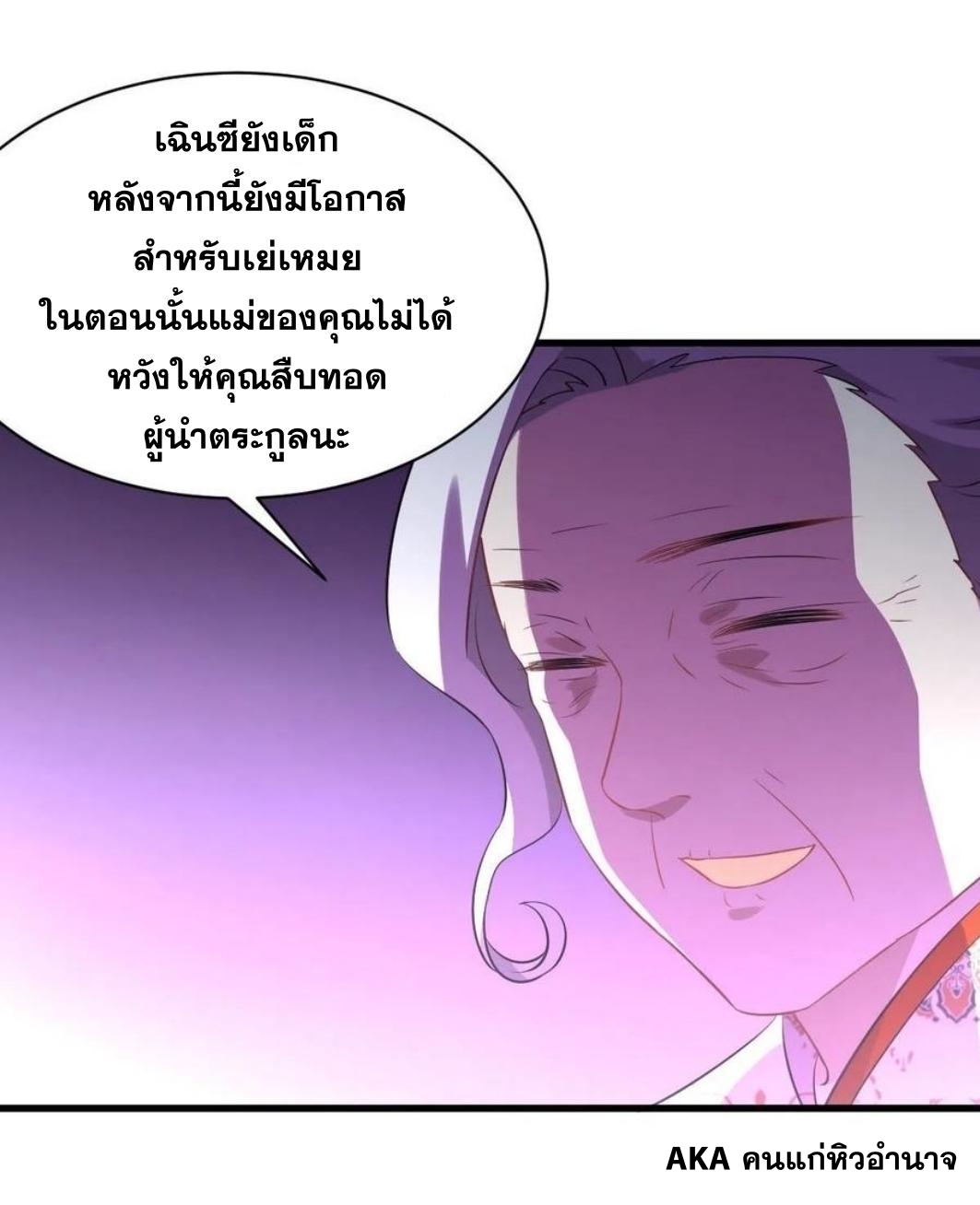 เธญเนเธฒเธเธกเธฑเธเธเธฐ