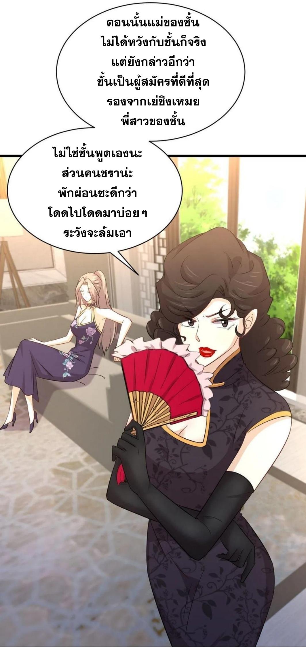 เธญเนเธฒเธเธกเธฑเธเธเธฐ