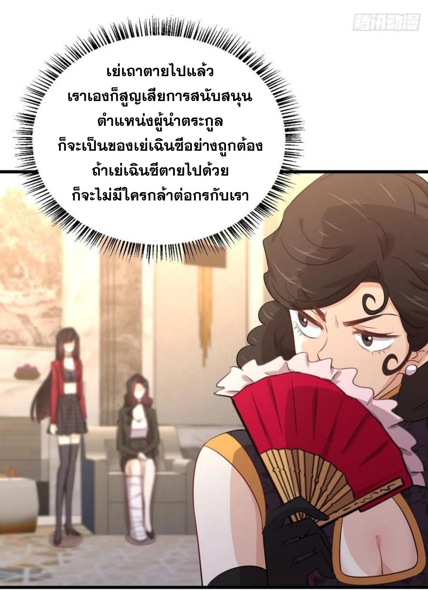 เธญเนเธฒเธเธกเธฑเธเธเธฐ