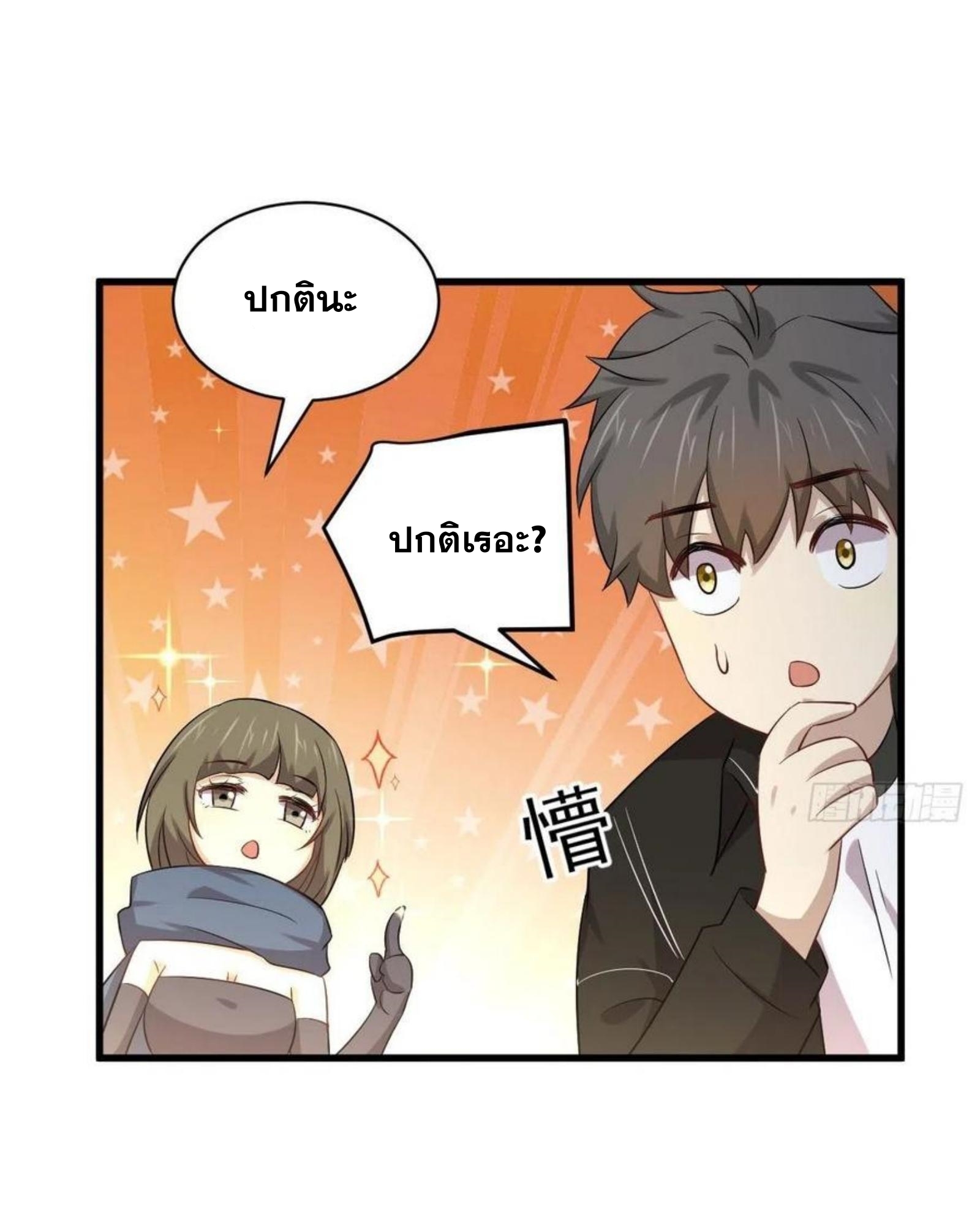 เธญเนเธฒเธเธกเธฑเธเธเธฐ