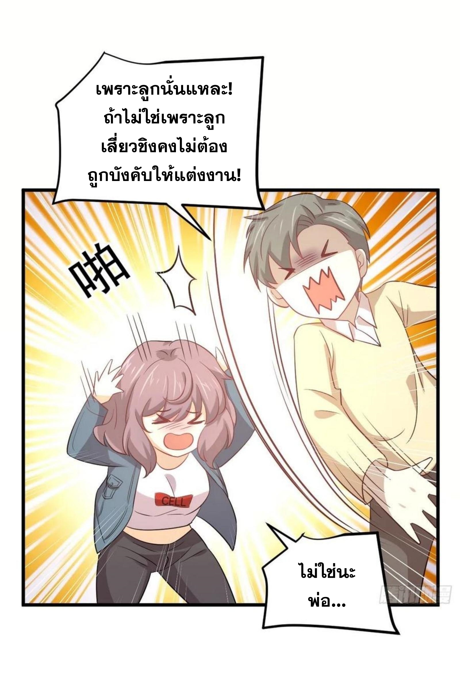 เธญเนเธฒเธเธกเธฑเธเธเธฐ
