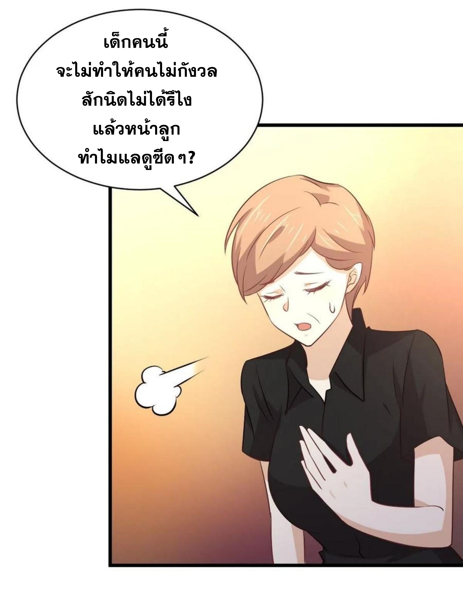 เธญเนเธฒเธเธกเธฑเธเธเธฐ