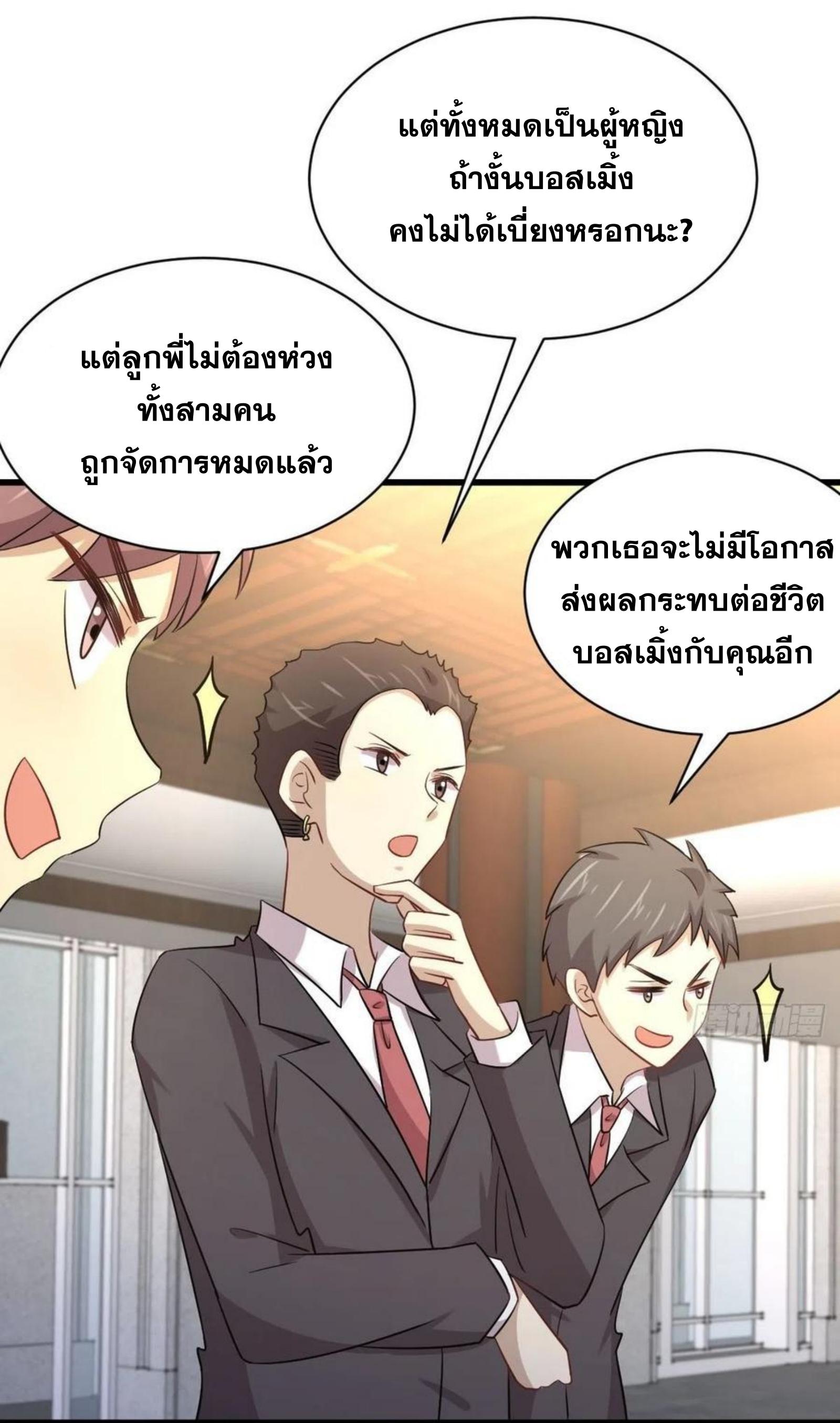 เธญเนเธฒเธเธกเธฑเธเธเธฐ