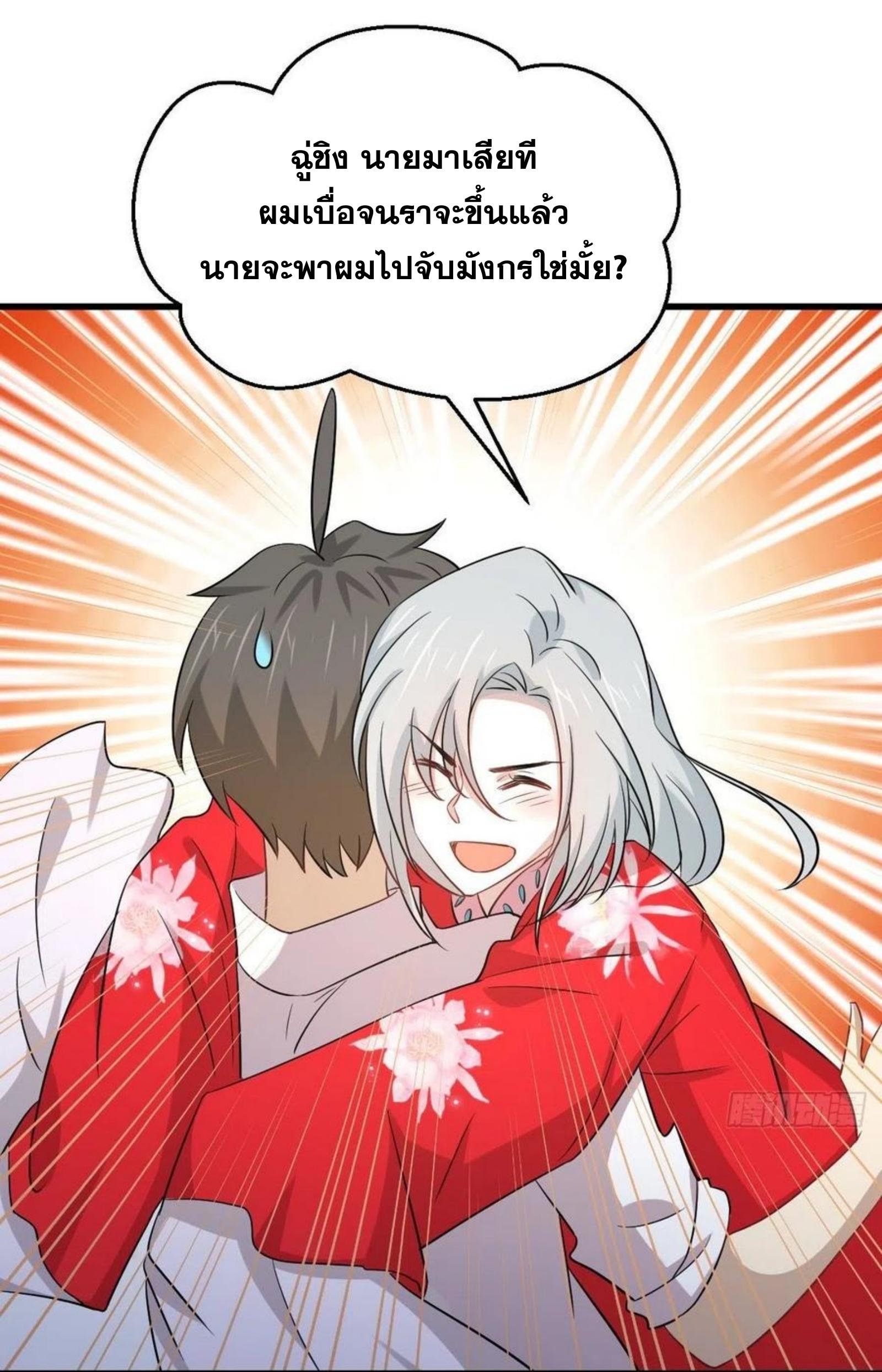 เธญเนเธฒเธเธกเธฑเธเธเธฐ