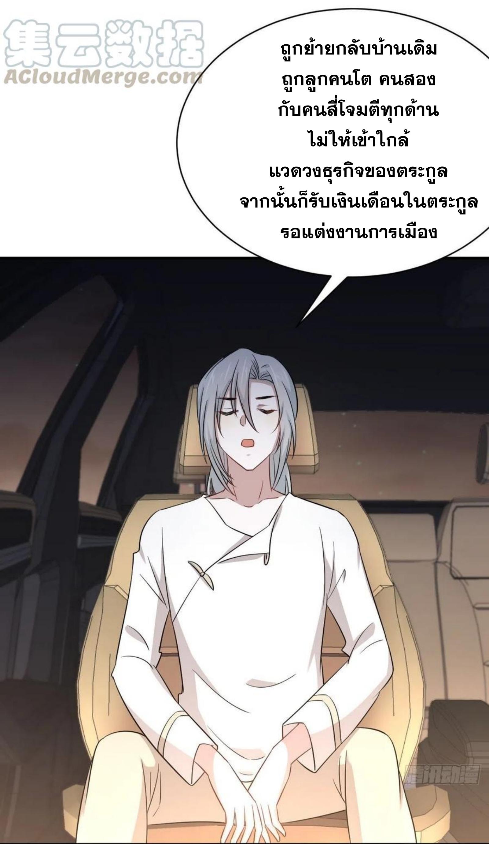 เธญเนเธฒเธเธกเธฑเธเธเธฐ