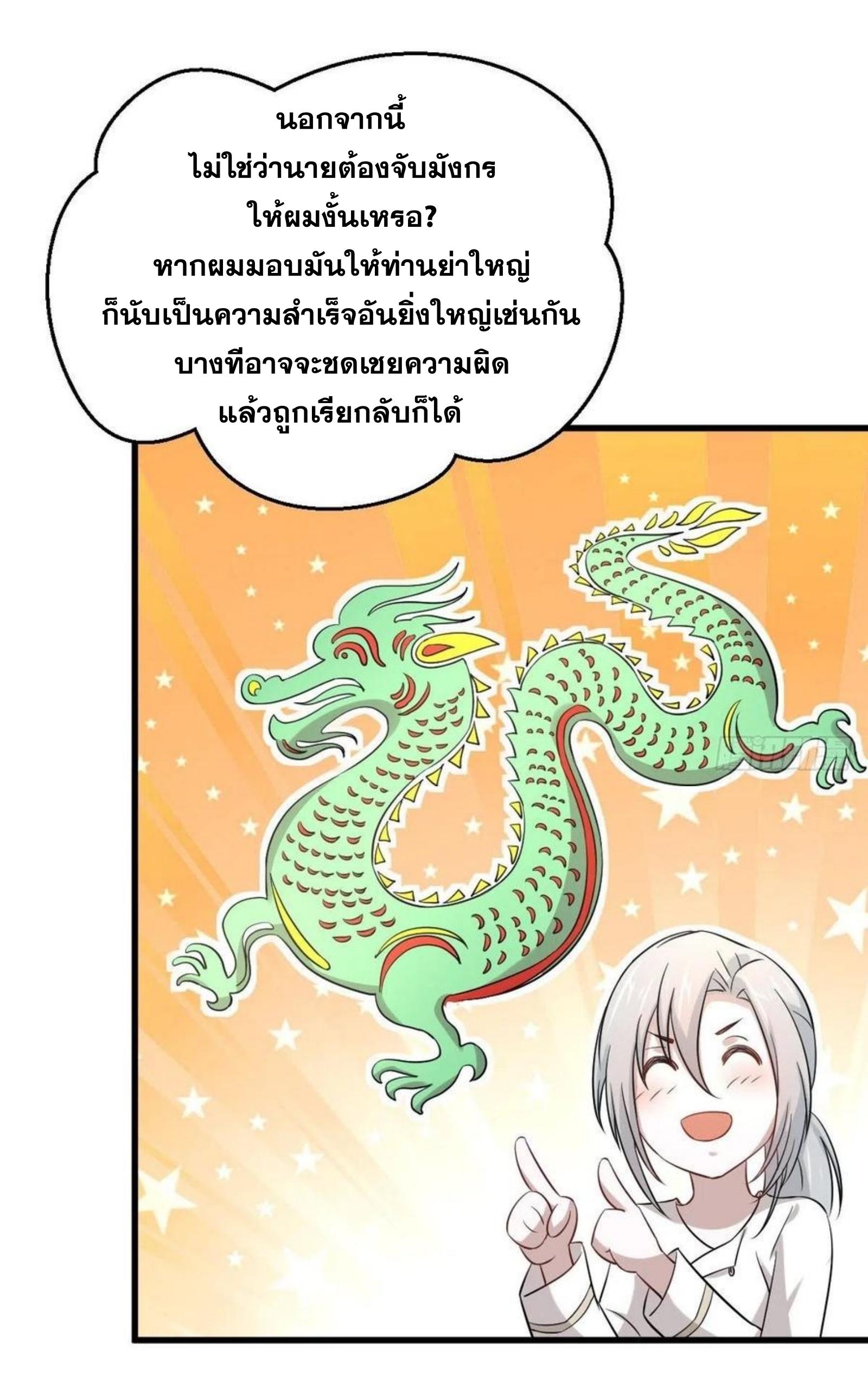 เธญเนเธฒเธเธกเธฑเธเธเธฐ