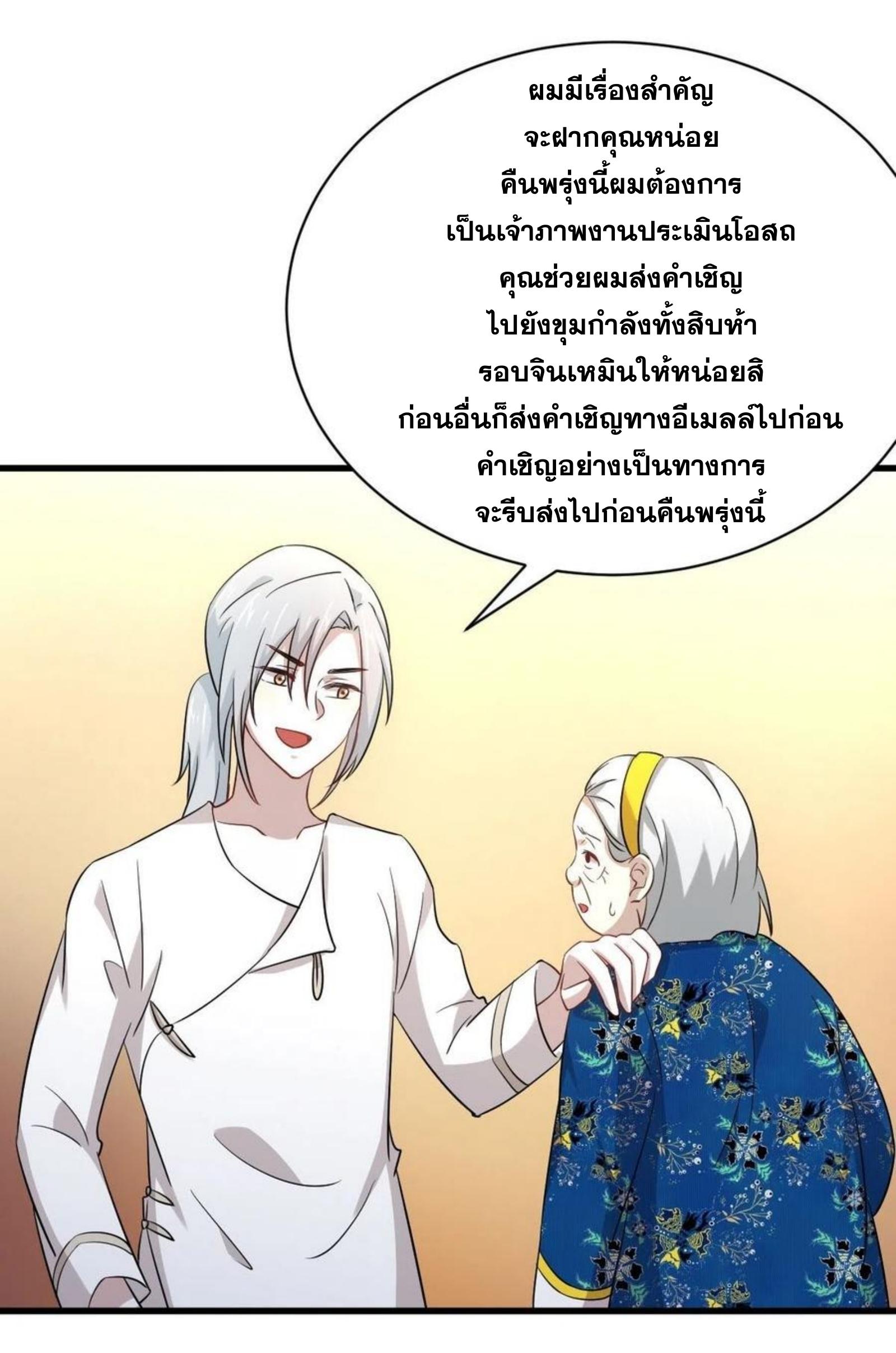 เธญเนเธฒเธเธกเธฑเธเธเธฐ