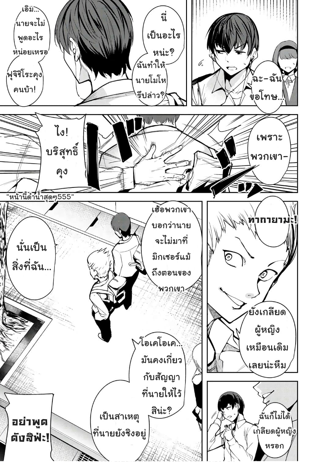 Destiny Lovers 1 (13)