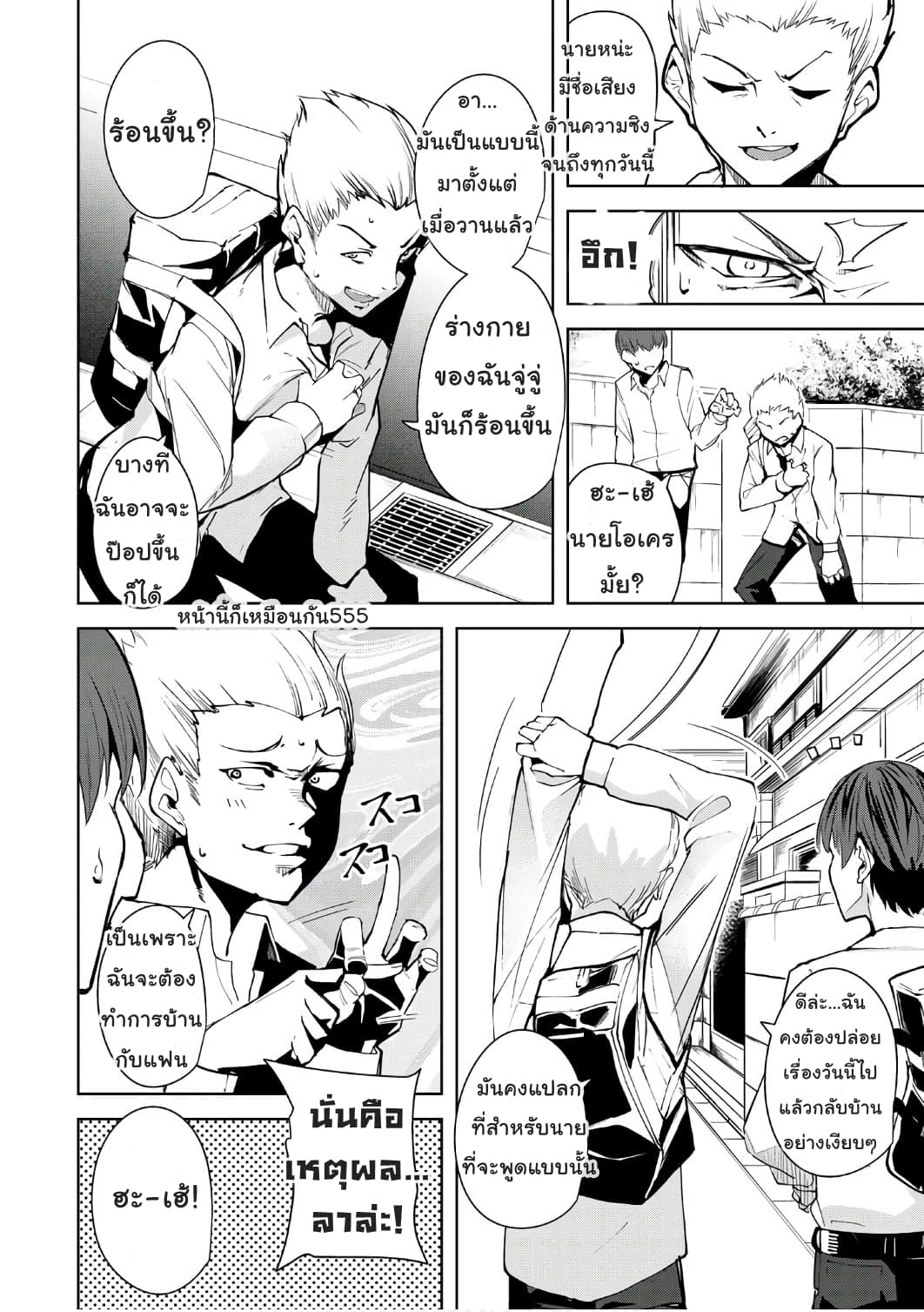 Destiny Lovers 1 (14)