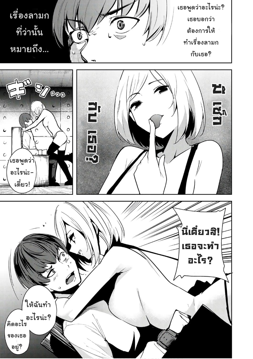 Destiny Lovers 1 (19)