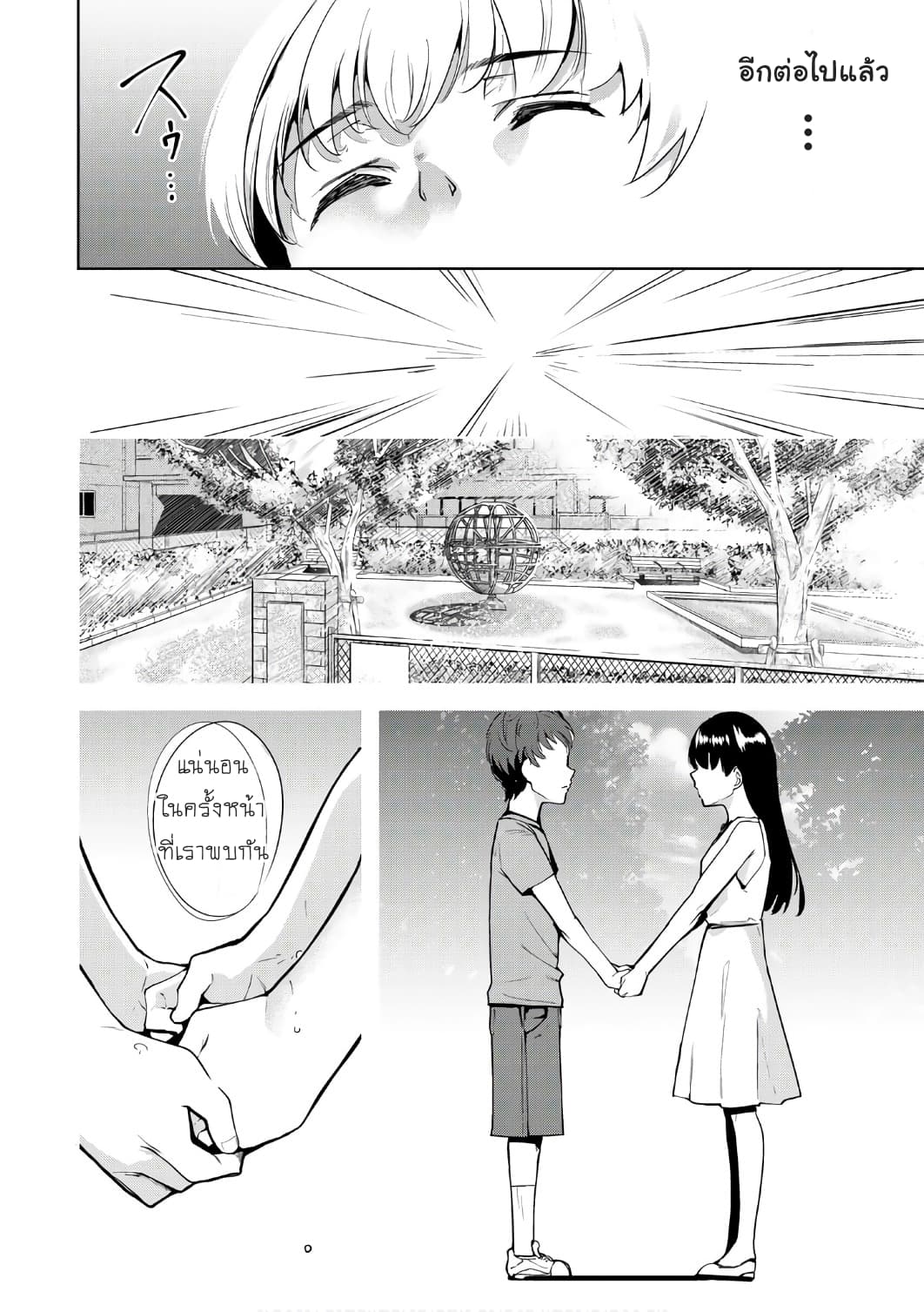 Destiny Lovers 1 (26)