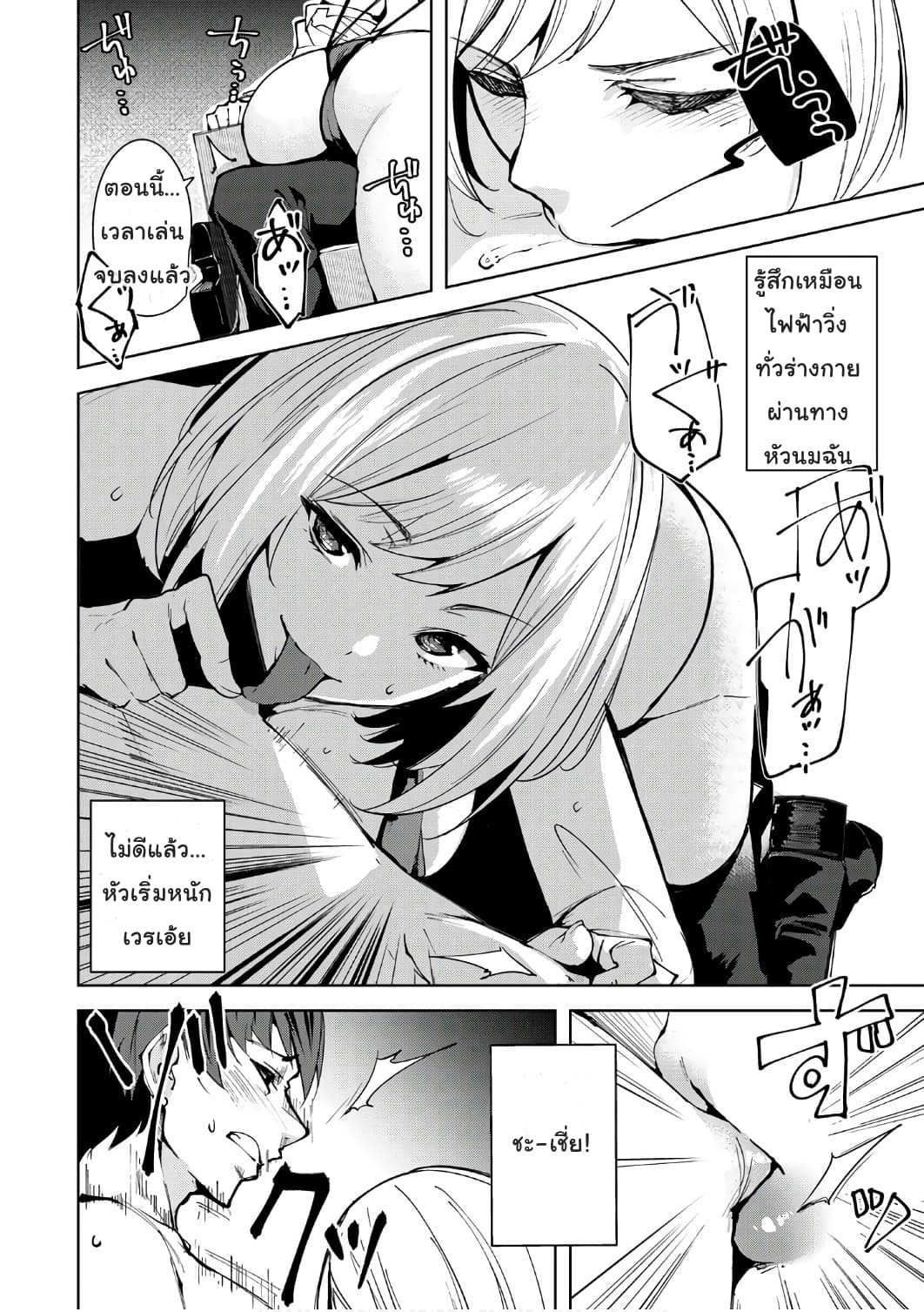 Destiny Lovers 1 (32)