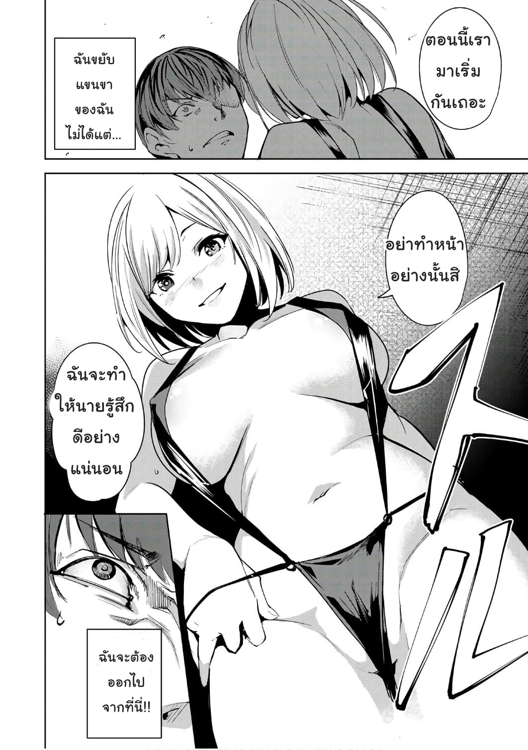 Destiny Lovers 1 (38)