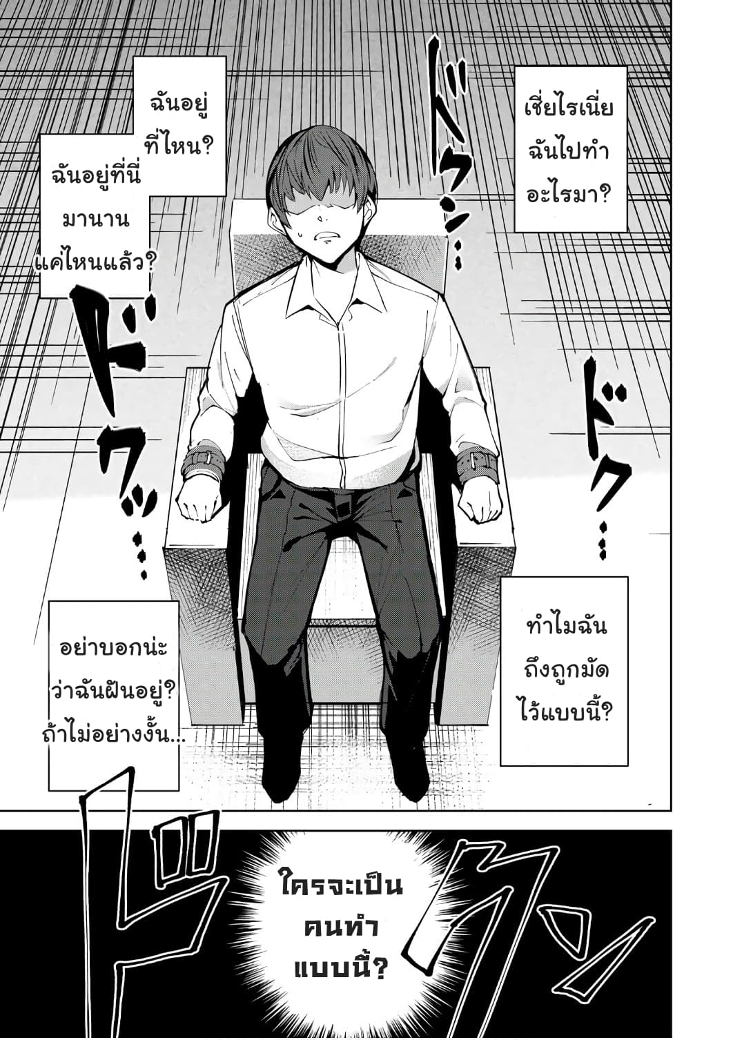 Destiny Lovers 1 (7)