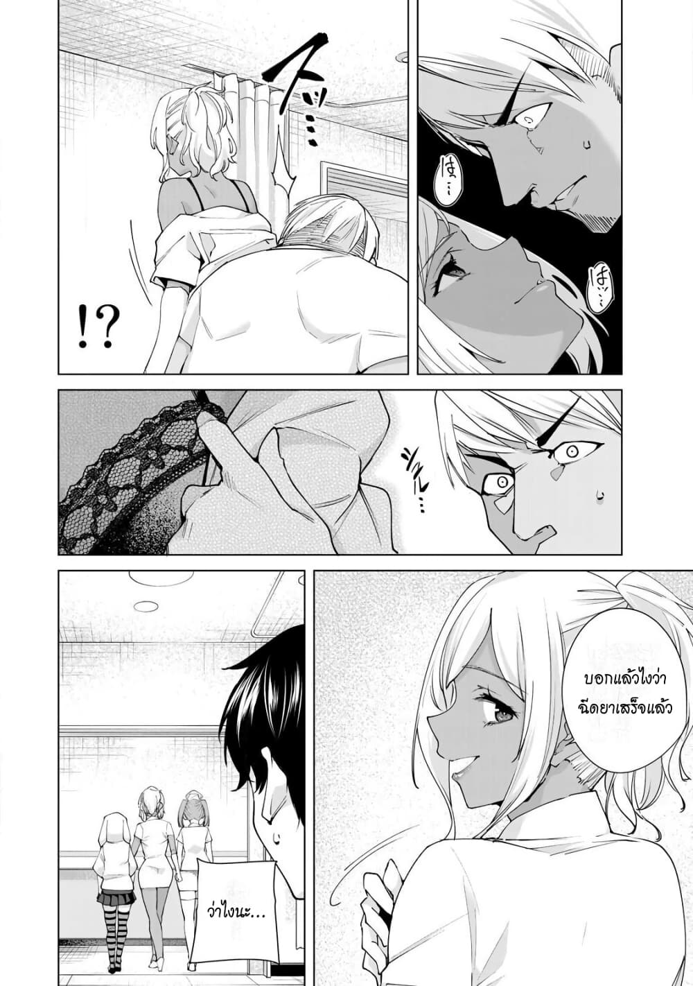 Destiny Lovers 11 (10)