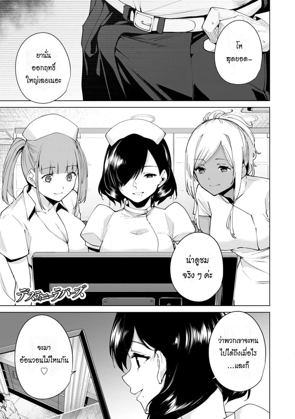 Destiny Lovers 11 (15)