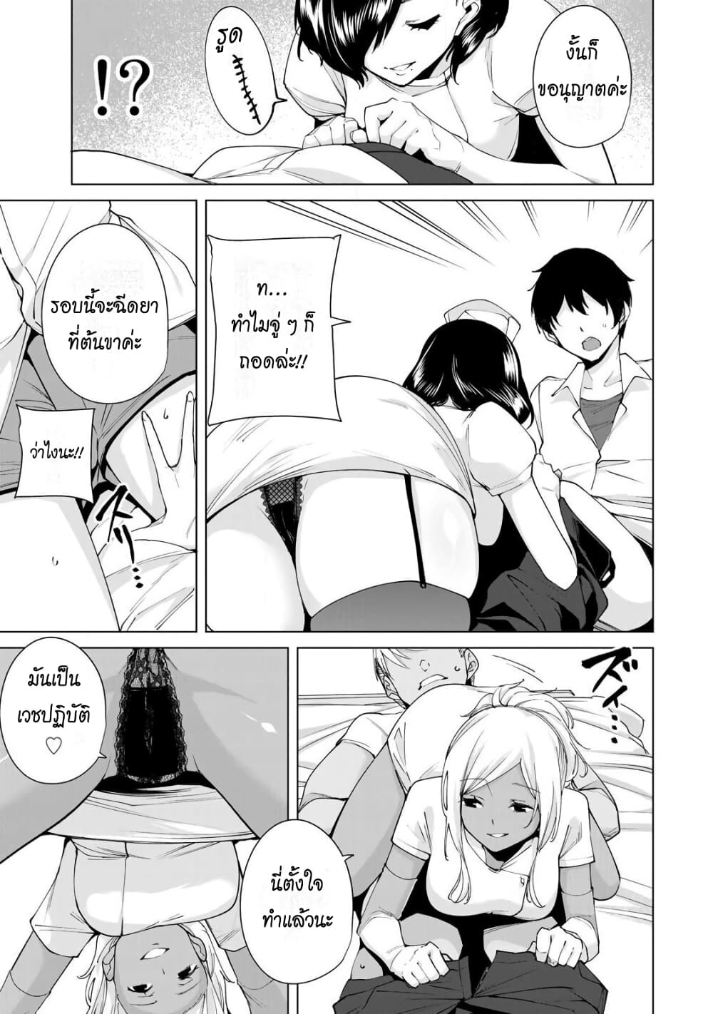 Destiny Lovers 11 (3)