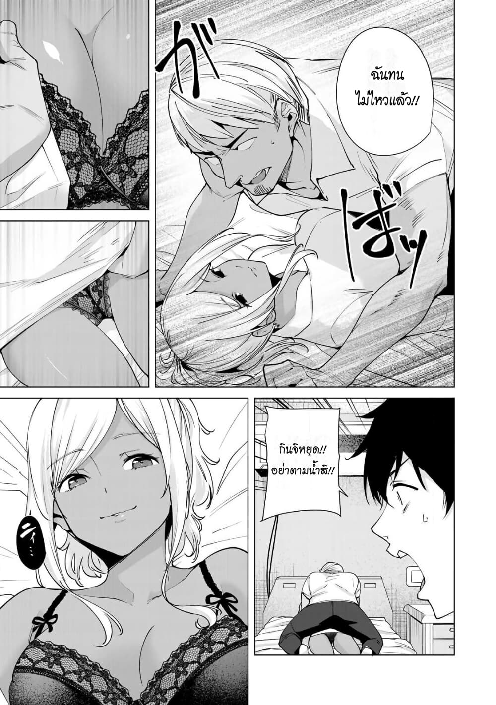 Destiny Lovers 11 (9)