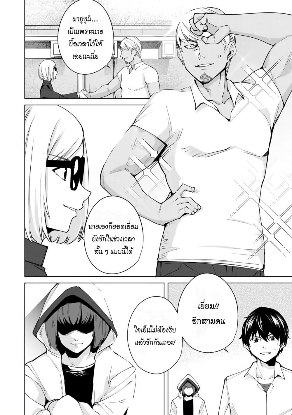 Destiny Lovers 12 (11)