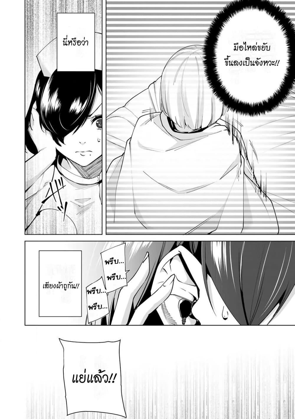 Destiny Lovers 12 (5)