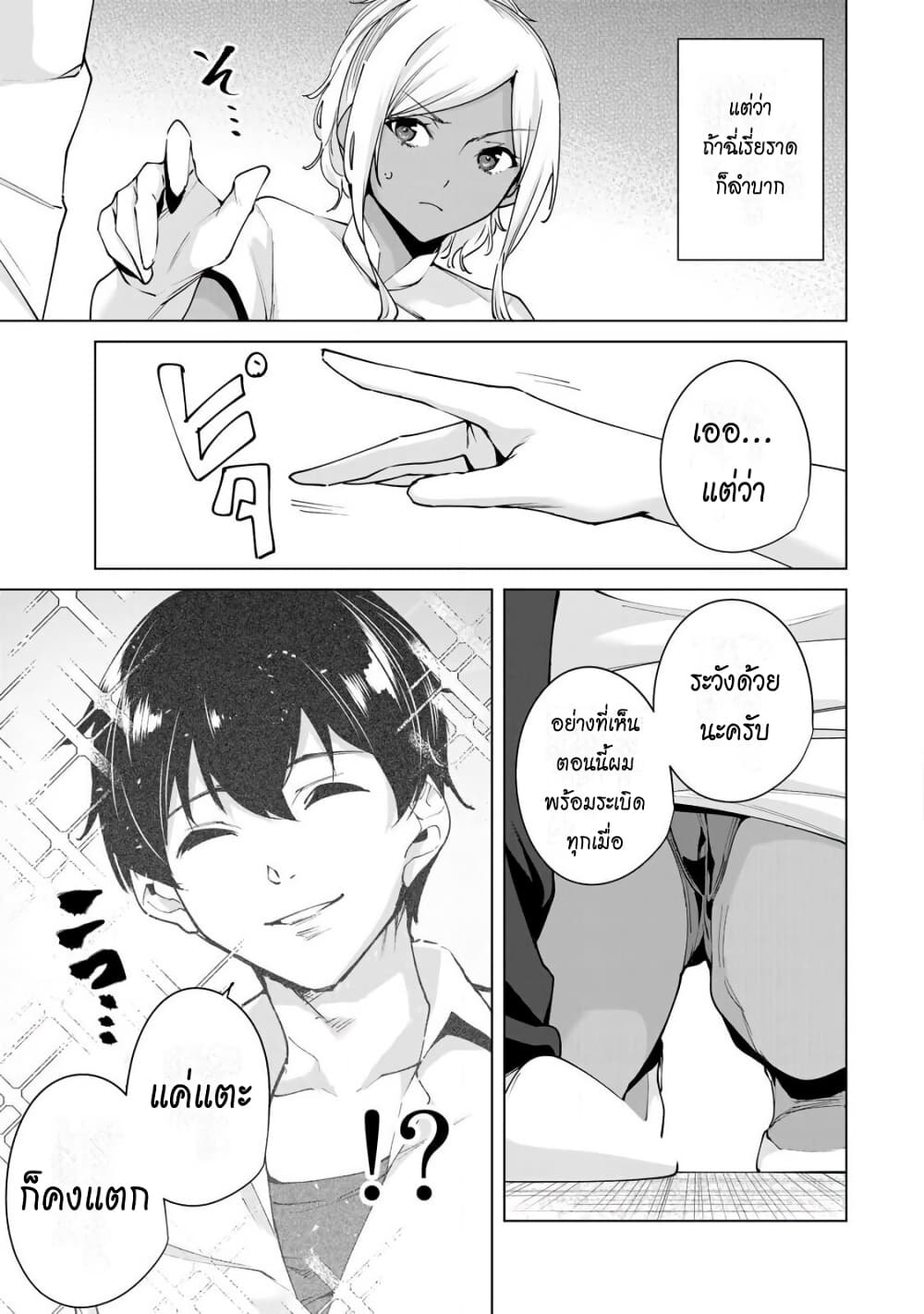 Destiny Lovers 13 (9)