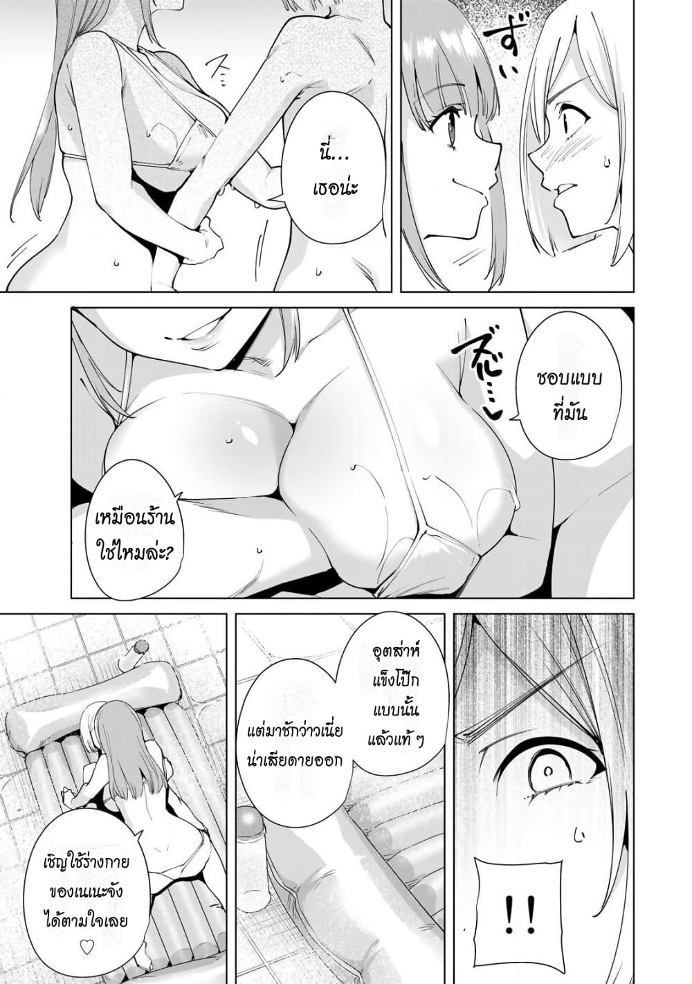 Destiny Lovers 14 (12)