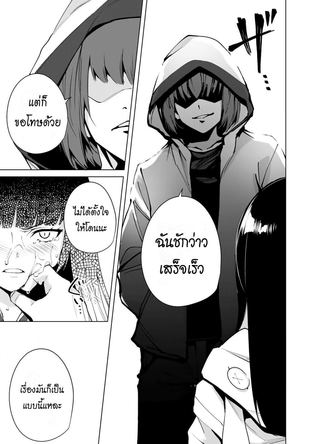 Destiny Lovers 14 (6)