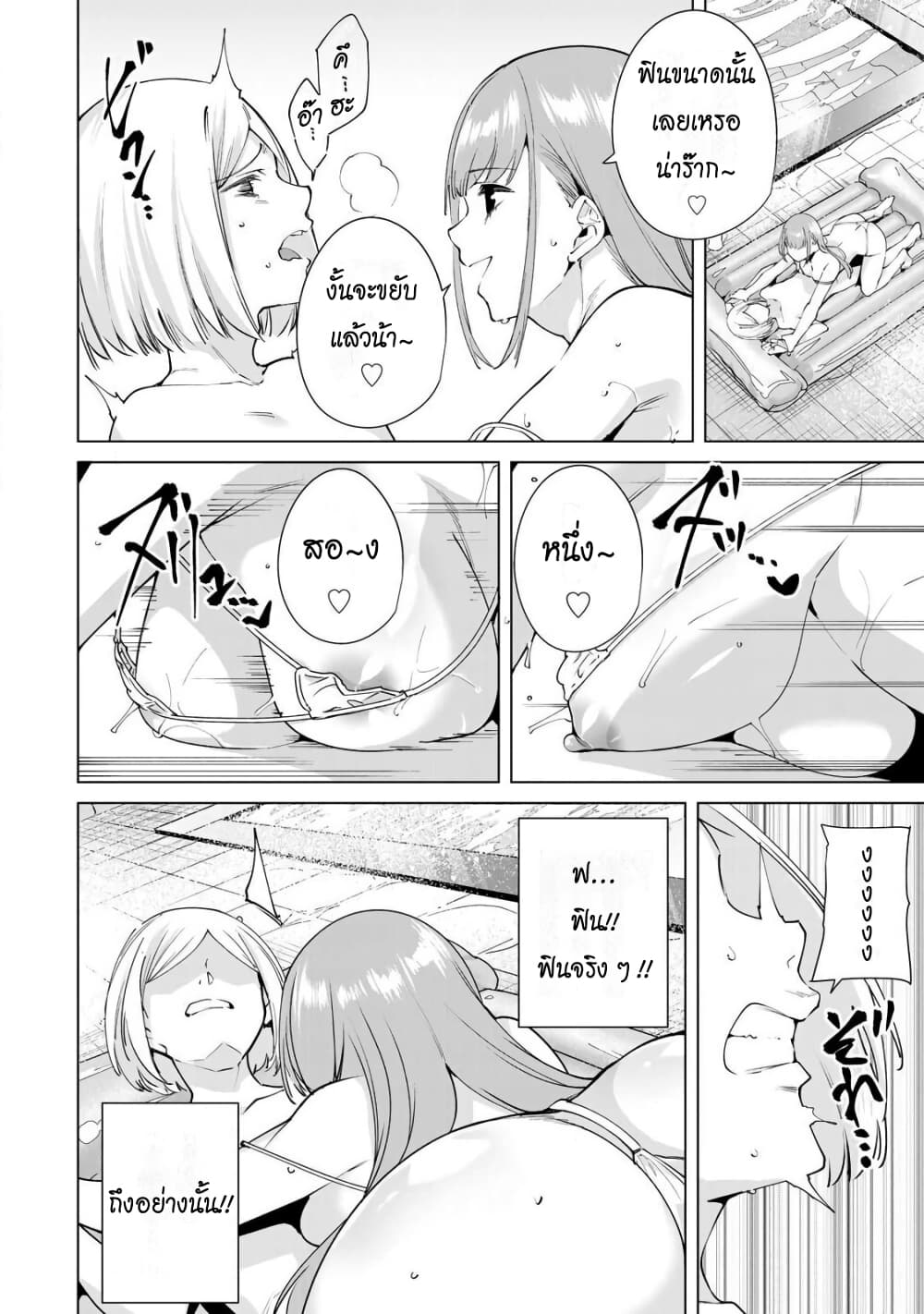 Destiny Lovers 15 (9)