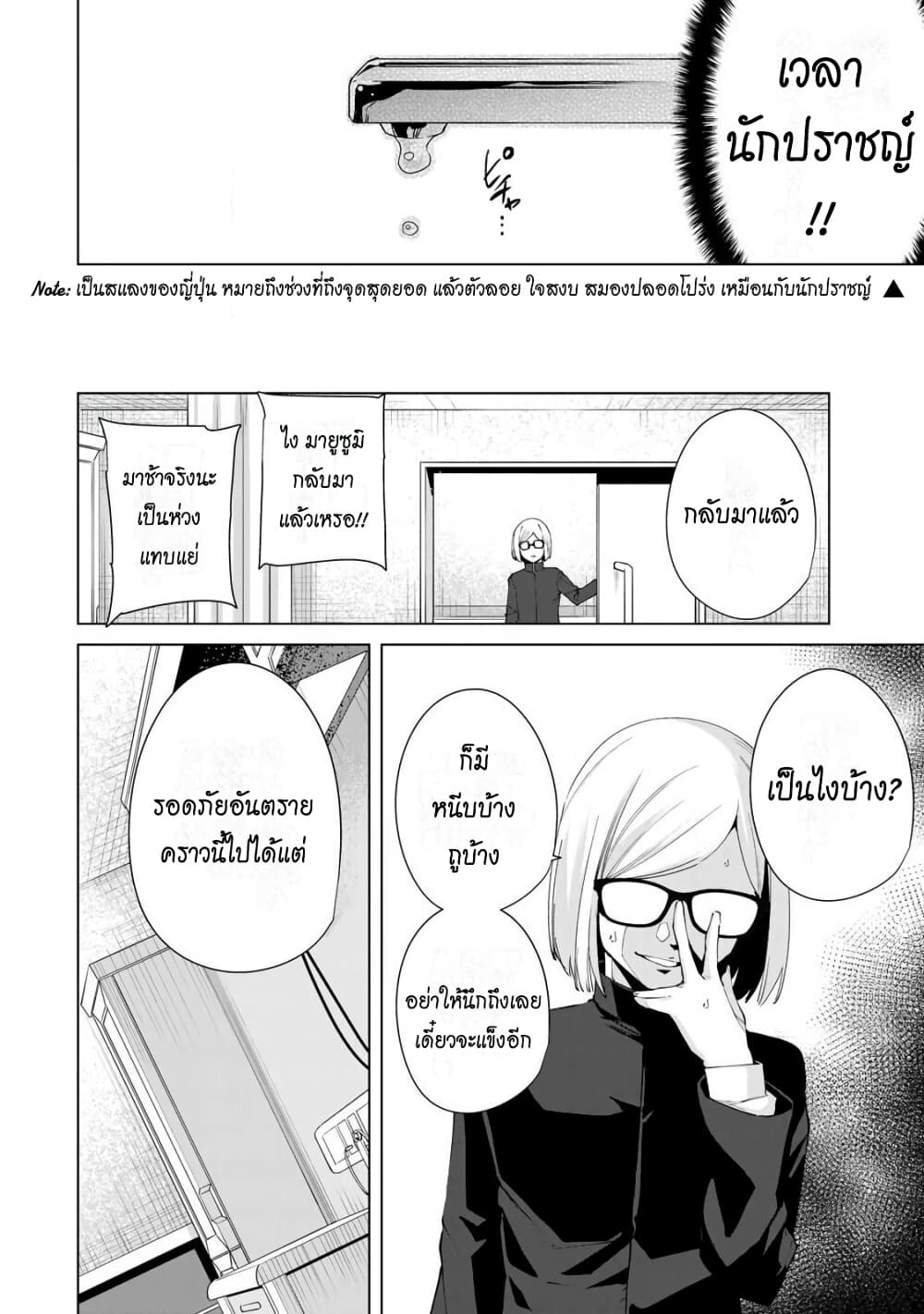 Destiny Lovers 16 (11)