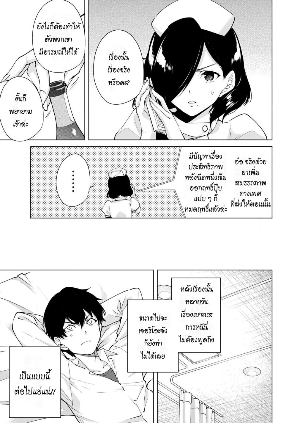 Destiny Lovers 16 (16)