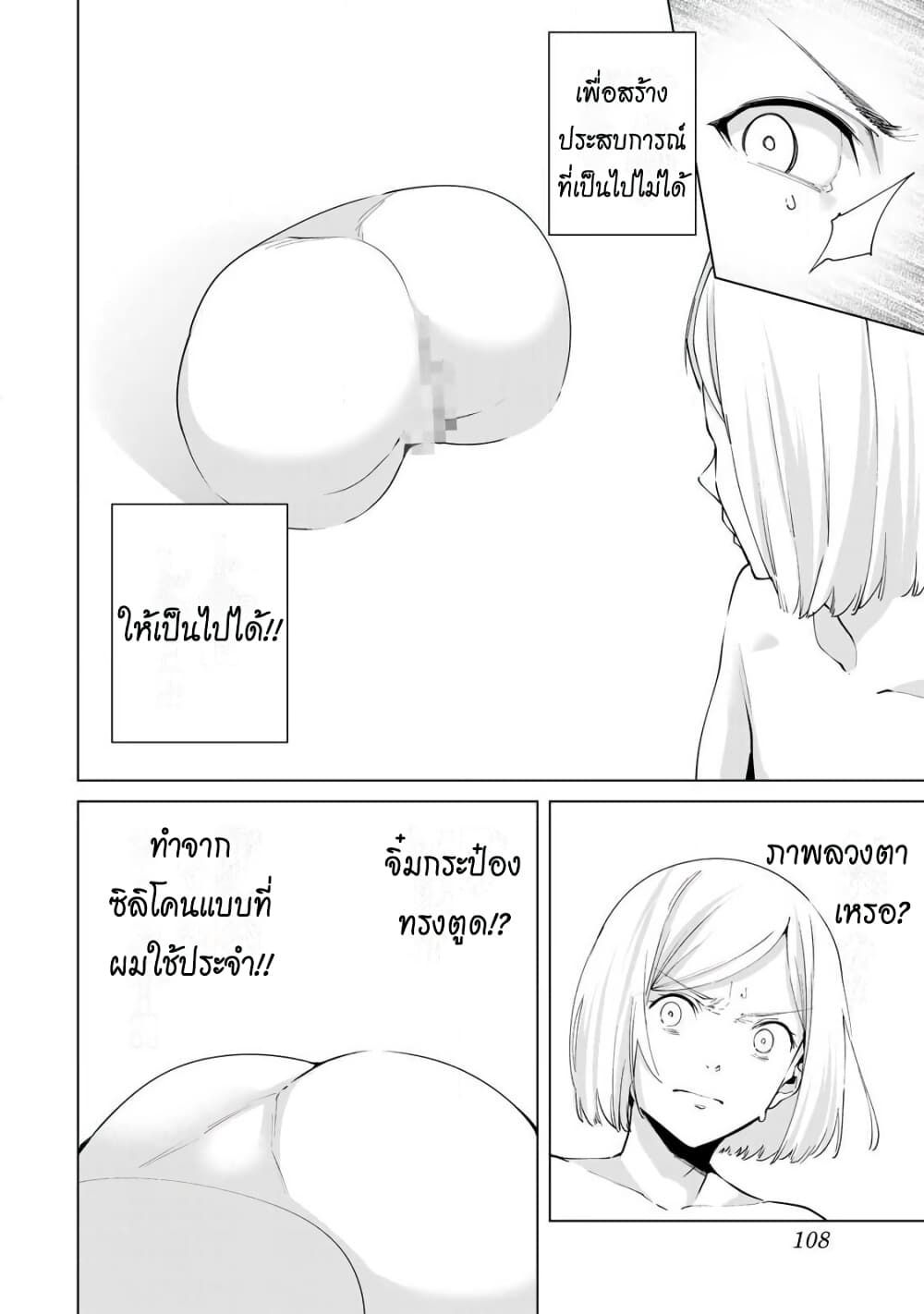 Destiny Lovers 16 (5)