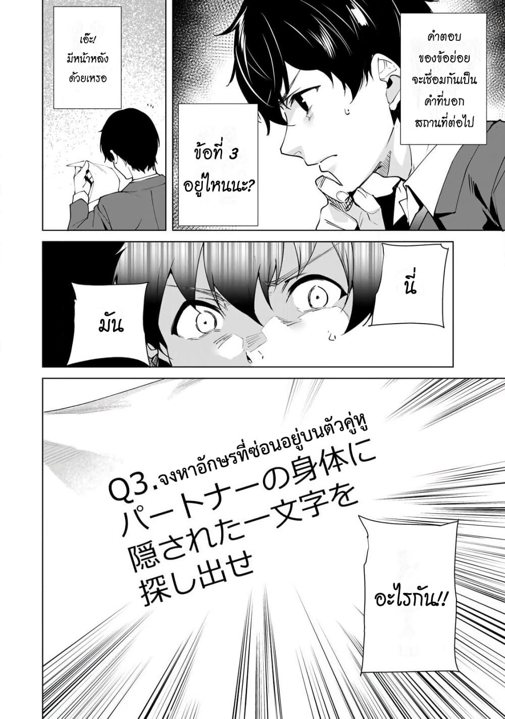 Destiny Lovers 17 (10)