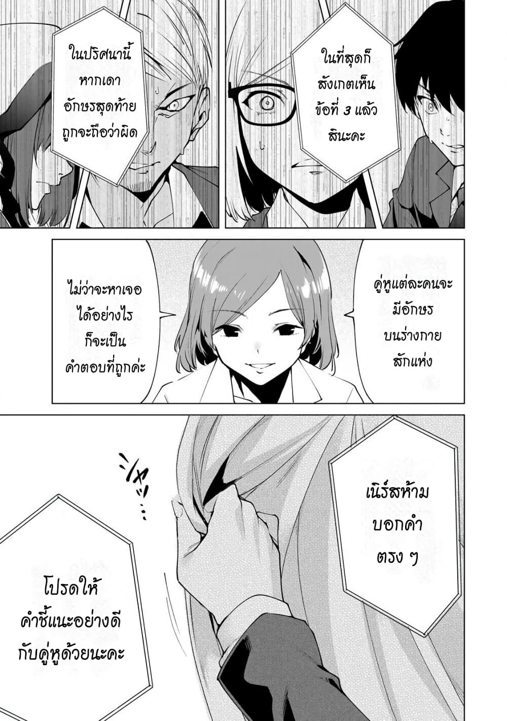 Destiny Lovers 17 (11)