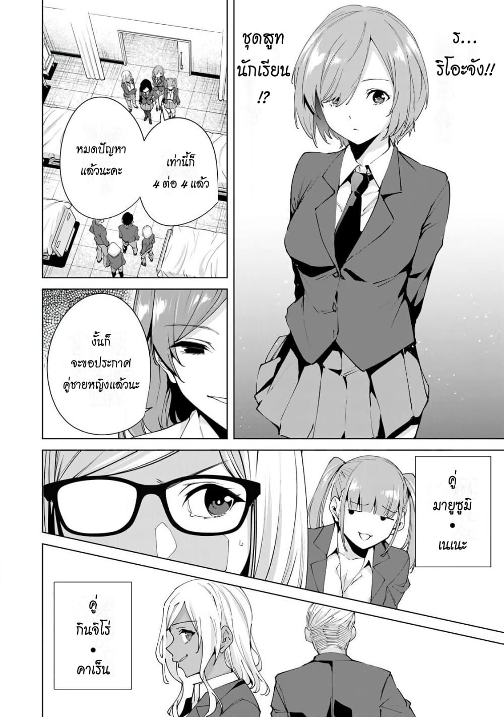 Destiny Lovers 17 (4)