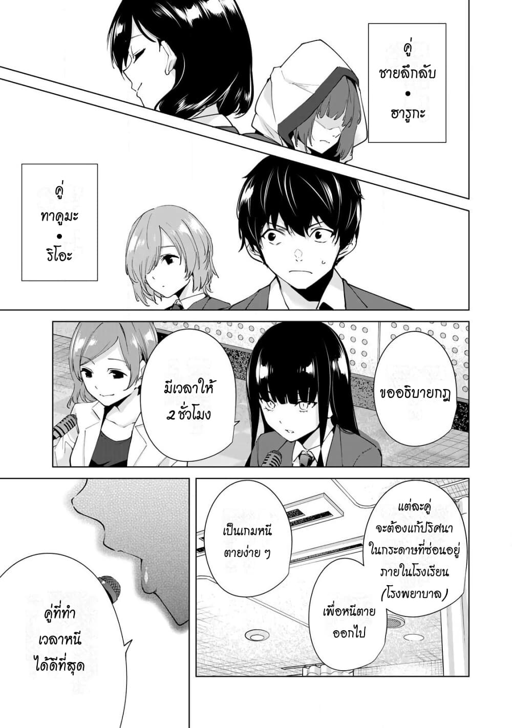 Destiny Lovers 17 (5)