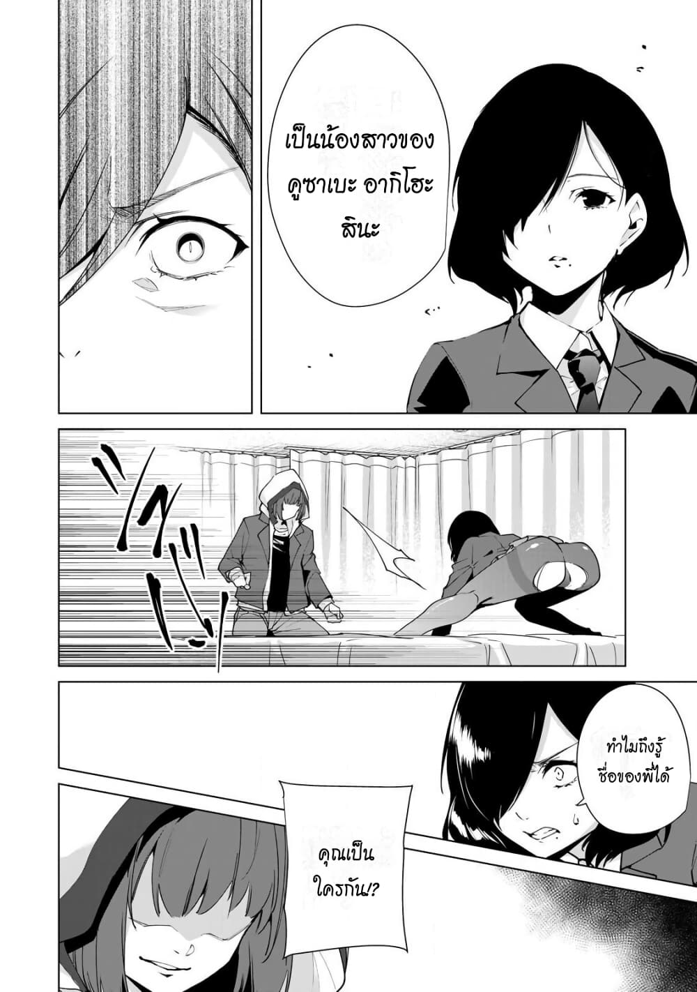 Destiny Lovers 18 (13)