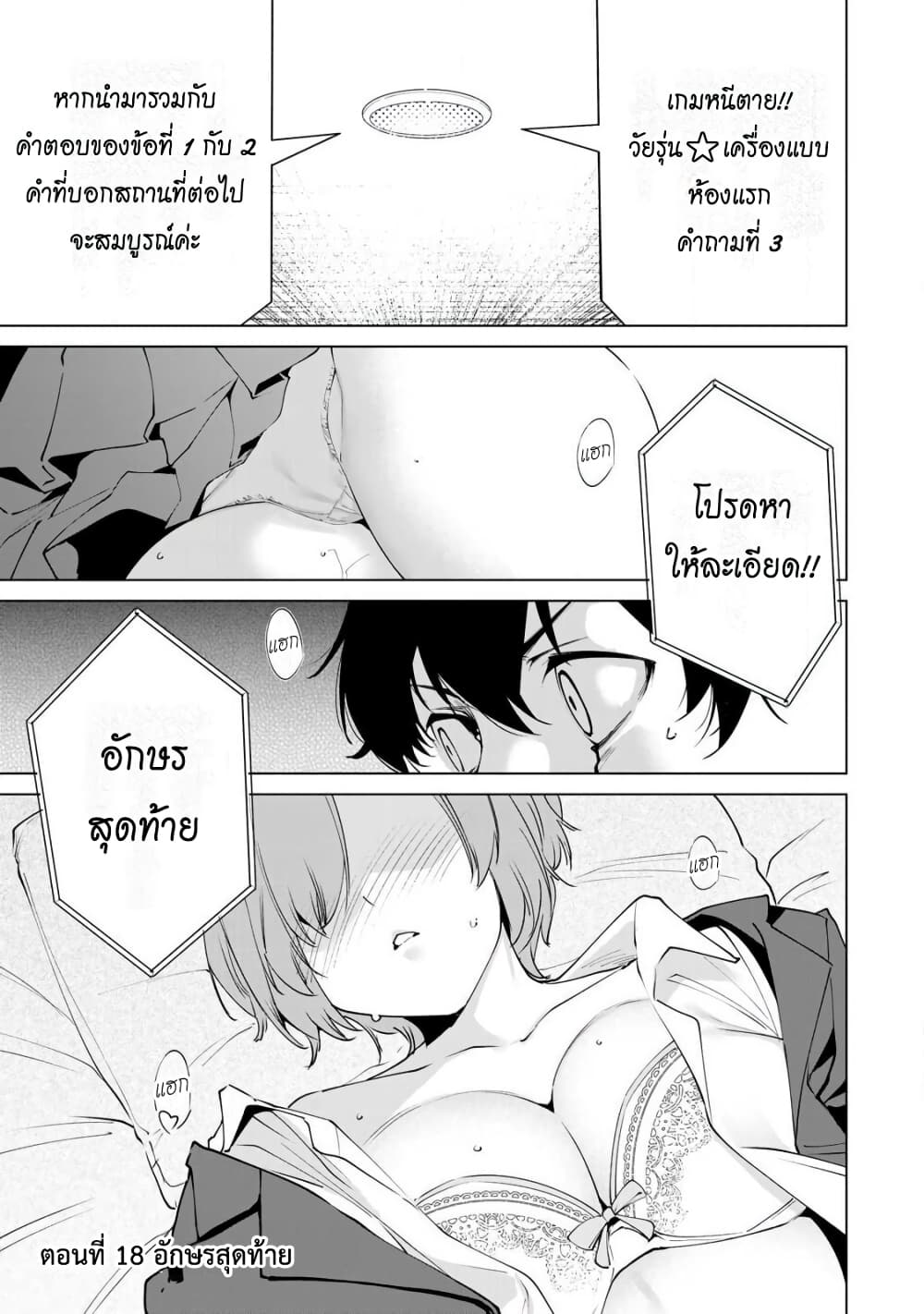 Destiny Lovers 18 (2)