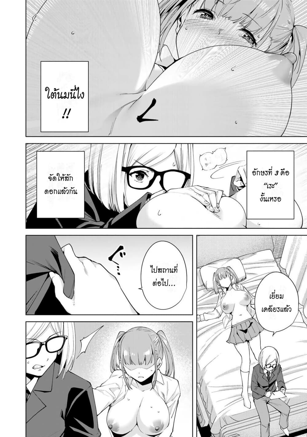 Destiny Lovers 18 (7)